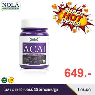 NOLA SUPERFOODS ACAI Berry โนล่า อาซาอิ เบอร์รี่ ฟรีซดราย ขนาด 30 วีแกน แคปซูล