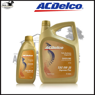 {ส่งฟรี} ACDelco 0W-20 3+1ลิตร สังเคราะห์แท้ 100% Supreme PLUS เบนซิน GASOLINE