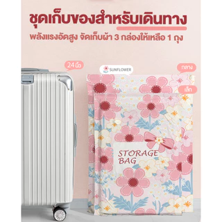ใหม่❗ถุงสูญญากาศ จัดเก็บเสื้อผ้า&ผ้านวม ถุงประหยัดพื้นที่ ถุงสูญญากาศมีวาล์วซิปล็อค2ชั้น หนาพิเศษใช้ซ้ำได้(ราคาต่อ1ใบ)