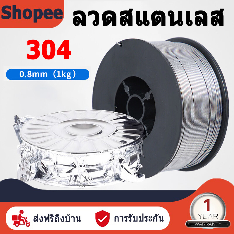 ลวดฟลักซ์คอร์ Solid-Cored เครื่องเชื่อม MIG เครื่องมือสำหรับอาหาร/เคมีทั่วไปอุปกรณ์ 100x45 มม ลวดเชื่อม ลวดสแตนเลส