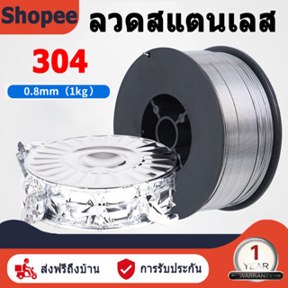 ลวดฟลักซ์คอร์ Solid-Cored เครื่องเชื่อม MIG เครื่องมือสำหรับอาหาร/เคมีทั่วไปอุปกรณ์ 100x45 มม ลวดเชื่อม ลวดสแตนเลส