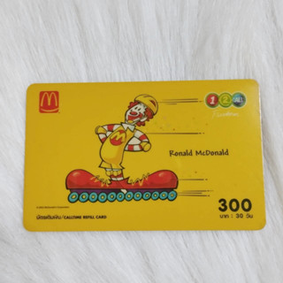 บัตรเติมเงินเก่า สำหรับสะสม Ronald McDonald