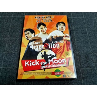 DVD ภาพยนตร์เกาหลีคอมเมดี้ดราม่า "Kick The Moon / เตะหัวใจให้เธอสยบ" (2001)