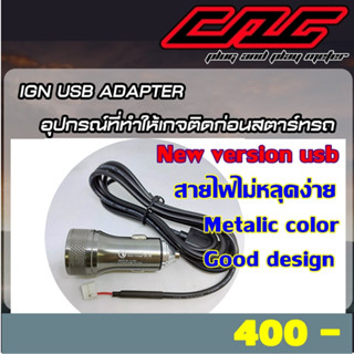 ล๊อตใหม่ล่าสุด Usb CAG - USB ADAPTER CAG -เกจวัดcagที่ต้องการให้เกจทำงานในสถานะkey on // เเก้ปัญหาเกจดับของรถ hybrid/ล