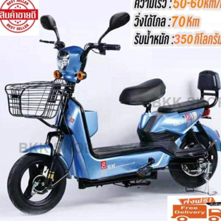 (อัพเกรดใหม่สุด) Electric Bicycle จักรยานไฟฟ้า 36V