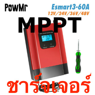 ชาร์จเจอร์ MPPT 150v 60A แบตเตอรี่12v/24/36v/48v ชาร์จกระแสสูง