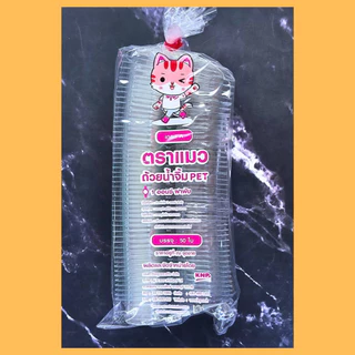 ถ้วยน้ำจิ้มฝาติด แบบล็อกได้ 1oz/2oz/3oz เนื้อ ถ้วยฝาล็อค ใส่น้ำจิ้มข้าวมันไก่