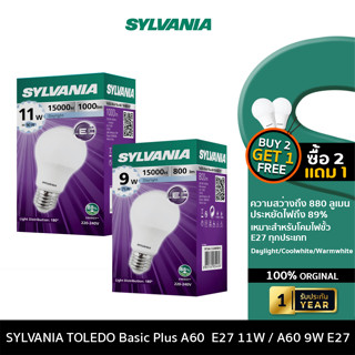 หลอดไฟ LED SYLVANIA  LYLLBBA0142 9W  LYLLBA0144 11W  A60 865 ขั้ว E27 (Daylight) รับประกัน1ปี  ซื้อ2แถม1