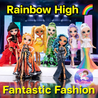 Rainbow High Fantastic Fashion พร้อมส่ง