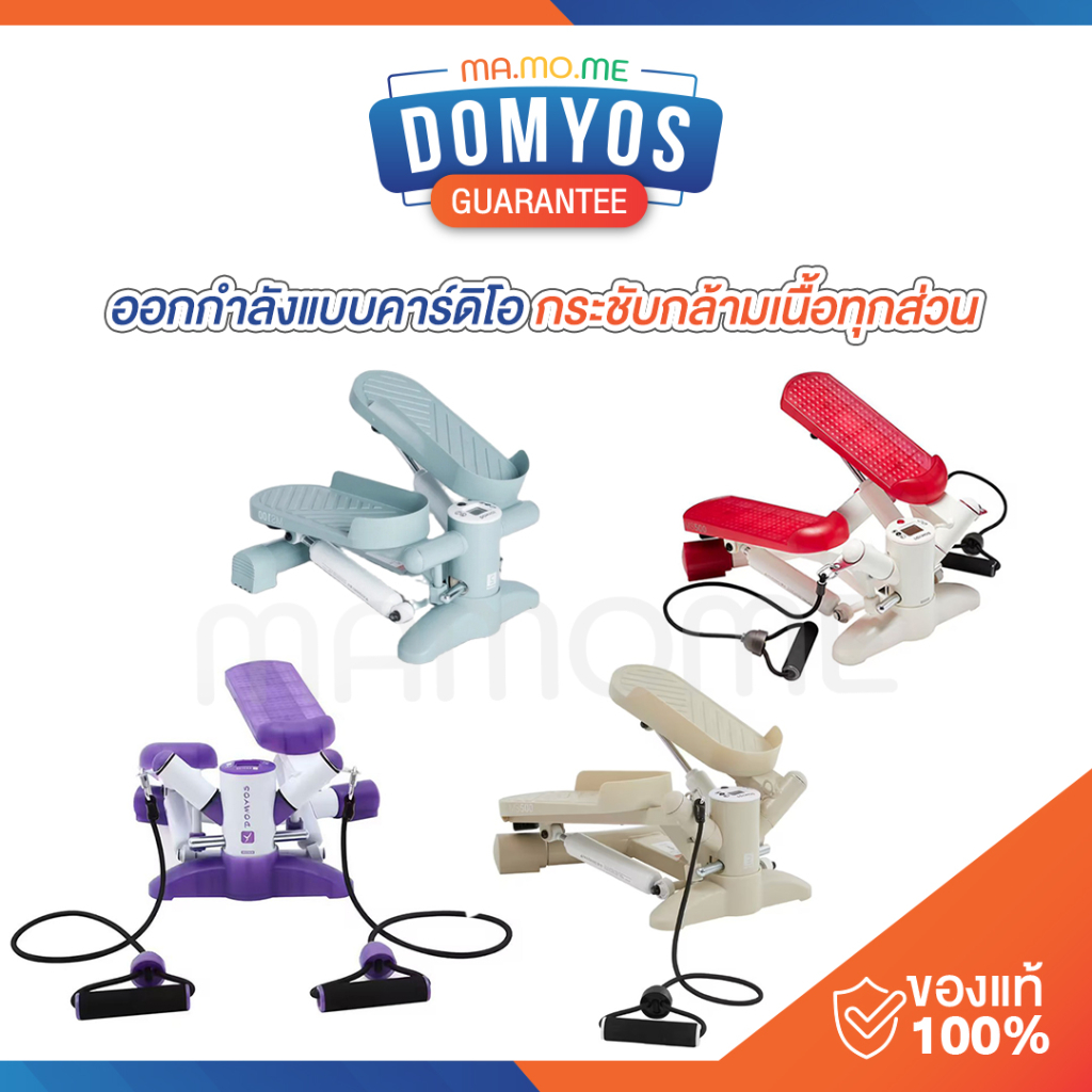 DOMYOS STEPPER  เครื่องออกกำลังแบบสเต็ป    MS100/MS500 บริหารต้นขา เอว สะโพก น่อง