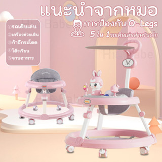 รถหัดเดินเด็ก รถเด็กหัดเดิน รถวงกลม รถกลมเด็ก มีด้ามเข็น มีเพลง มีไฟ มีของเล่นเสริมพัฒนากา ที่นั่งปรับได้ Baby Walker