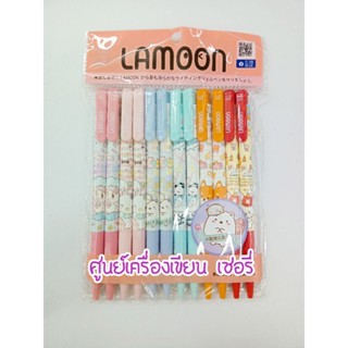 ปากกาลูกลื่น LAMOON แพคละ 12 ด้าม