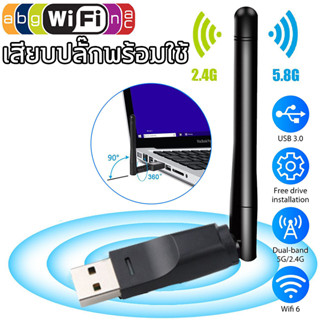 สัญญาณแรงสุดๆ ผ่านผนังได้✨DT ตัวรับสัญญาณ wifi แบบมีเสาอากาศ ตัวรับ WIFI สำหรับคอมพิวเตอร์ โน้ตบุ๊ค แล็ปท็อป รับไวไฟ เสา