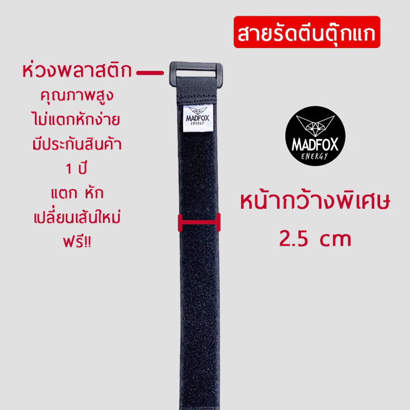 สายรัดอุปกรณ์ ตีนตุ๊กแก MADFOX 25/35/70/100cm เหนียว ใช้งานง่ายมาก thumbnail 6