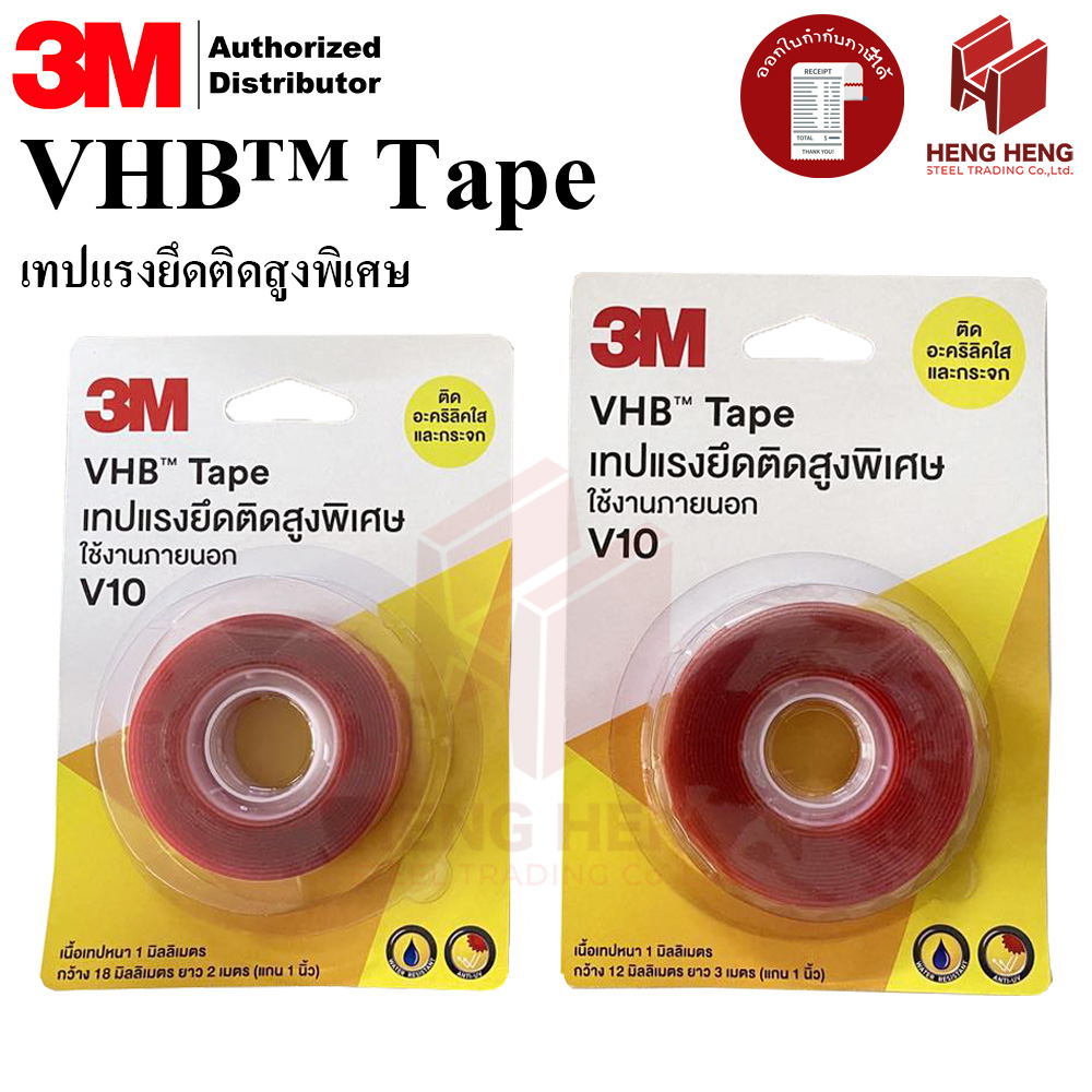 [1 ม้วน] 3M VHB Tape V10 เทปกาวสองหน้า ติดอะคริลิค ติดกระจก