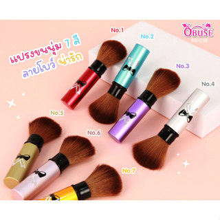 Obuse Retractable brush BB-016