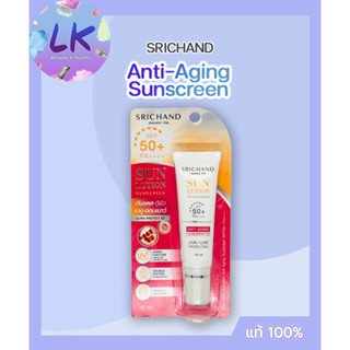 Srichand Sunlution Sunscreen Anti-Aging SPF50 PA++++ 15ml ครีมกันแดด กู้ผิว แลดูอ่อนเยาว์