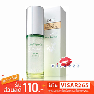 (New) DHC Olive Virgin Oil Crystal Skin Essence 50mL ใหม่ล่าสุดเอสเซนส์บำรุงผิวที่มีส่วนผสมสกัดของ Olive Virgin Oil ออแก