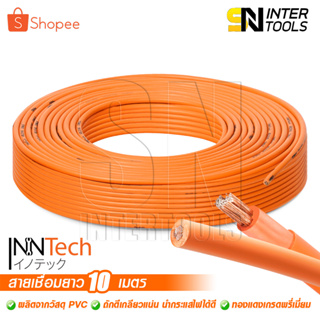 InnTech สายเชื่อม 10 เมตร 16 sq.mm. ลวดทองแดงแท้ หุ้มฉนวน PVC อย่างดี 2 ชั้น ใช้ได้กับ ตู้เชื่อม เครื่องเชื่อม ทุกยี่ห้อ