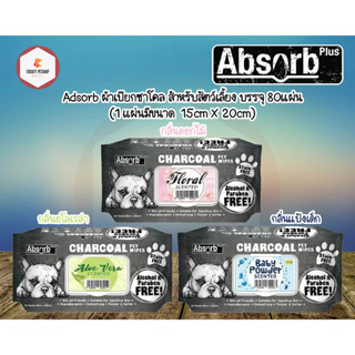 Absorb Plus Charcoal Wipes ผ้าเปียก ผสมชาโคล สำหรับสัตว์เลี้ยง บรรจุ80แผ่น(15x20cm)