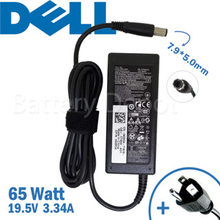 เดล Adapter 19.5V/3.34A 65W หัวขนาด 7.9*5.0mm Inspiron 1440 สายชาร์จ เดล อะแดปเตอร์