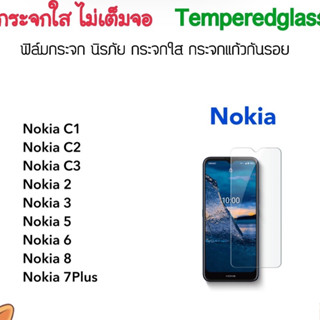 ฟิล์มกระจก ไม่เต็มจอ For Nokia C1 C2 C3 Nokia2 Nokia3 Nokia5 Nokia6 Nokia8 Nokia7Plus โนเกีย Tempered glass Not Full