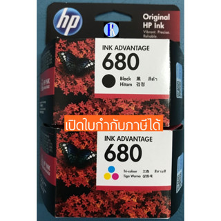 ตลับหมึกพิมพ์ HP NO.680 F6V26A COLOR และ F6V27A BK  ของแท้