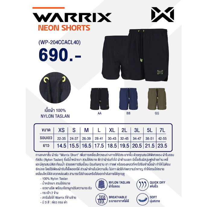 WARRIX กางเกงออกกำลังกายขาสั้น กางเกงฟิตเนส NEON WP-204CAACL40 — صورة 2