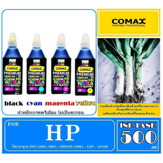 หมึกเติม COMAX 500 ml.สำหรับ HP ดำ- สี  หมึกเติมComax หมึกอิงค์เจ็ท อันดับ 1 ที่ได้การยอมรับมาตลอด 20 ปีช่วยปกป้องเครือง