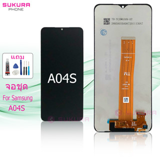 จอชุด สำหรับ Samsung A04S หน้าจอ Samsung A04S จอชุด ​LCD ซัมซุง A04S