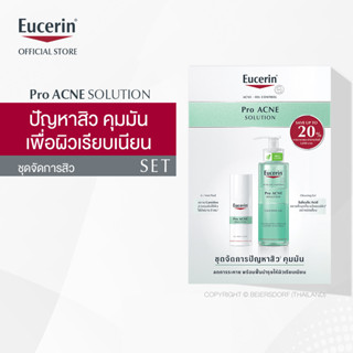 Eucerin Pro ACNE SOLUTION SET