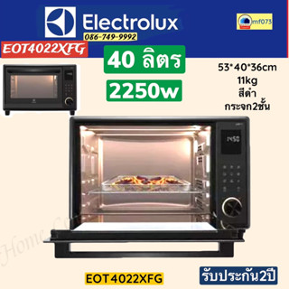 EOT4022XFG   EOT 4022XFG   EOT-4022XFG   EOT   เตาอบ40ลิตร    ELECTROLUX