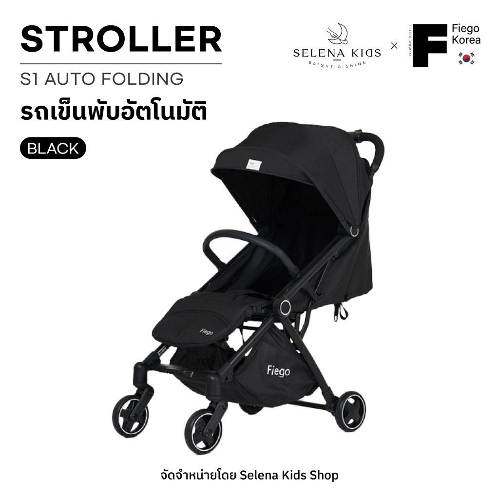 Fiego S1 Auto Folding Stroller รถเข็นเด็กพับอัตโนมัติ
