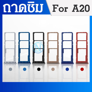 ถาดซิม (Sim Tray) - Samsung ถาดใส่ซิม A20