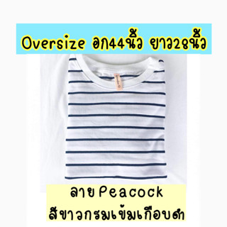 Oversizeอก44นิ้วยาว28นิ้ว เสื้อยืดลายขวาง ลายทาง แขนสั้น ชำระปลายทางได้