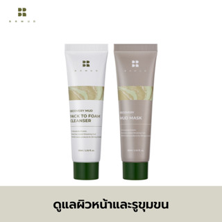 Recovery Mud Pack to Foam Cleanser &amp; Recovery Mud Mask (30 ml.)