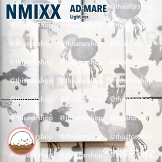 💚พร้อมส่ง [NMIXX] อัลบั้ม AD MARE (Light ver. / Limited Edition ver.)