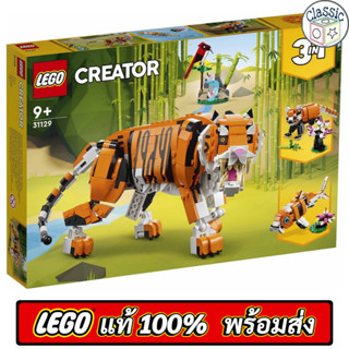 LEGO Creator 3in1 Majestic Tiger 31129 เลโก้แท้ มือ1