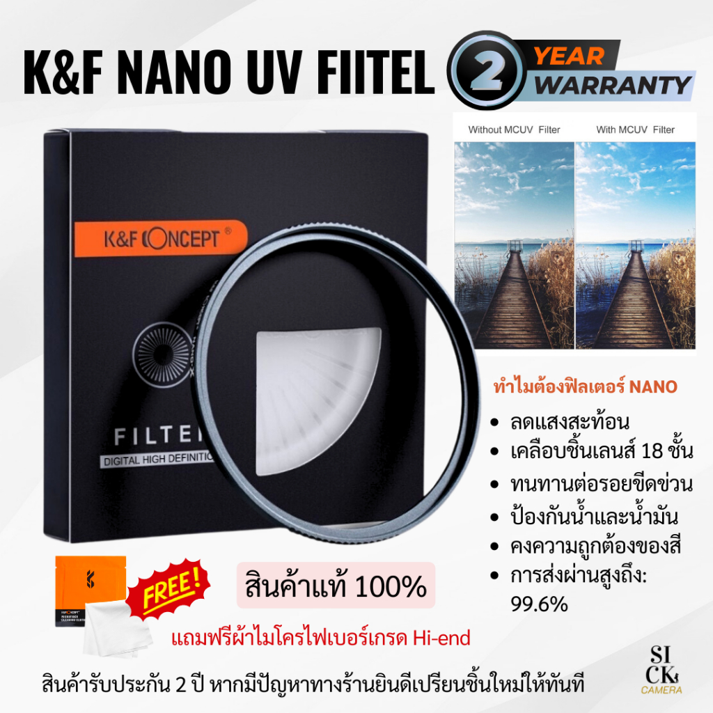 Filters 392 บาท K&F Nano-X UV Filter ฟิลเตอร์เลนส์ป้องรอยขีดข่วนและละอองน้ำ ฟิลเตอร์ เลนส์ ฟิลเตอร์กล้อง Cameras & Drones