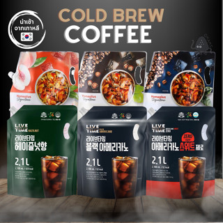 สินค้าเกาหลี~กาแฟสกัดเย็น Cold Brew Coffee กาแฟพร้อมดื่ม ปริมาณจุใจ 2.1 ลิตร Cold Brew Coffee กาแฟถุง นำเข้าแท้100%