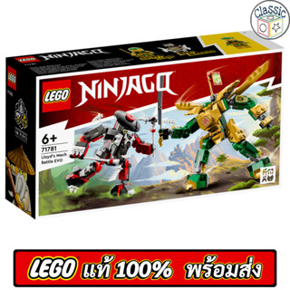 LEGO NINJAGO Lloyd’s Mech Battle EVO 71781 เลโก้แท้ มือ1