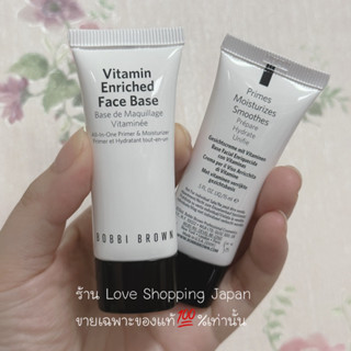 แท้💯% Bobbi Brown Vitamin Enriched Face Base 7-15ml. Eye base 3ml. ใช้ดีมากๆ มาใหม่ ขนาดพกพาสะดวก ของแท้พร้อมส่งค่ะ 💖