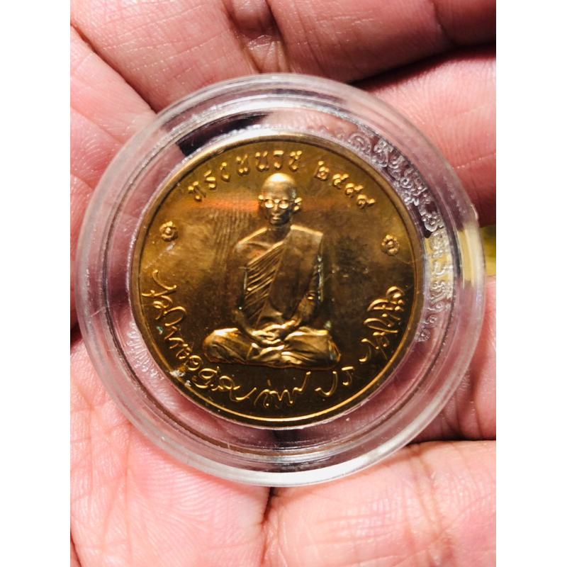 C(ประกันแท้ )เหรียญทรงผนวช ปี50 ในหลวงรัชกาลที่9 วาระบูรณะพระเจดีย์ วัดบวรนิเวศราชวรวิหาร สวย นิยม น่าเก็บสะสมบูชามาก