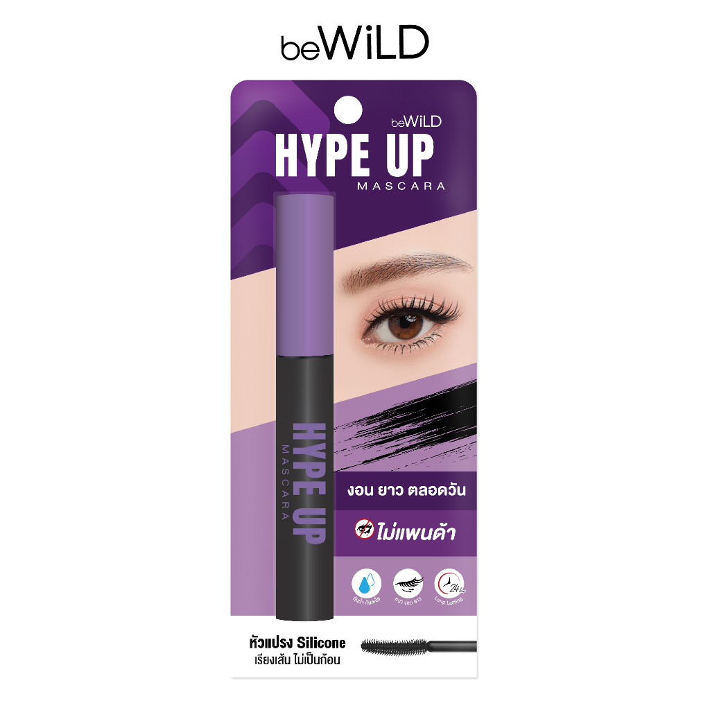 beWiLD Hype Up Mascara (Natural Fiber)