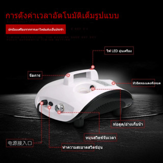 เครื่องพ่นควัน มีรับประกัน พร้อมส่ง