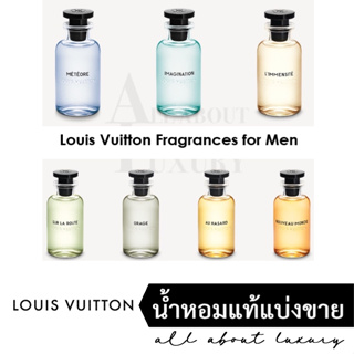 [พร้อมส่ง] Louis Vuitton - METEORE / LIMMENSITE / NOUVEAU MONDE / ORAGE / SUR LA ROUTE / IMAGINATION  น้ำหอมแท้แบ่งขาย