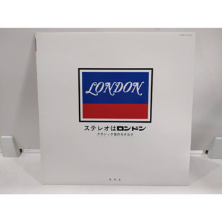 1LP Vinyl Records แผ่นเสียงไวนิล LONDON ステレオはロンドン   (J22B51)