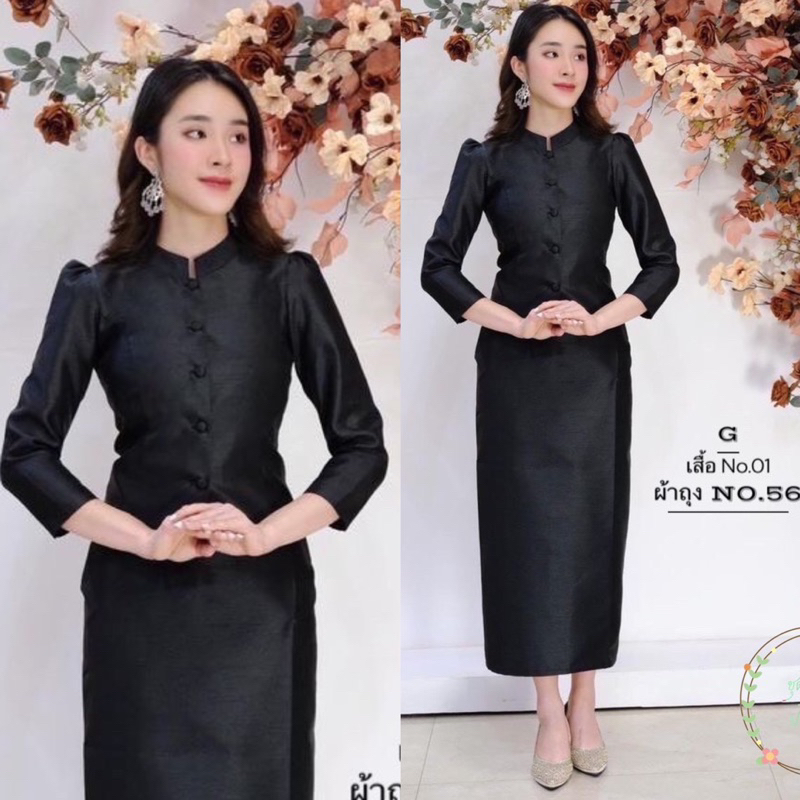 เสื้อจิตรดา ผ้าไหมลาว /มีเก็บปลายทางจ้า