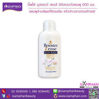 ดิ๊พโซ่ บูสเตอร์ เซ็นส์ ดีคัลเลอร์แชมพู (สำหรับล้างผมทำสี ผมย้อมดำและน้ำตาล)