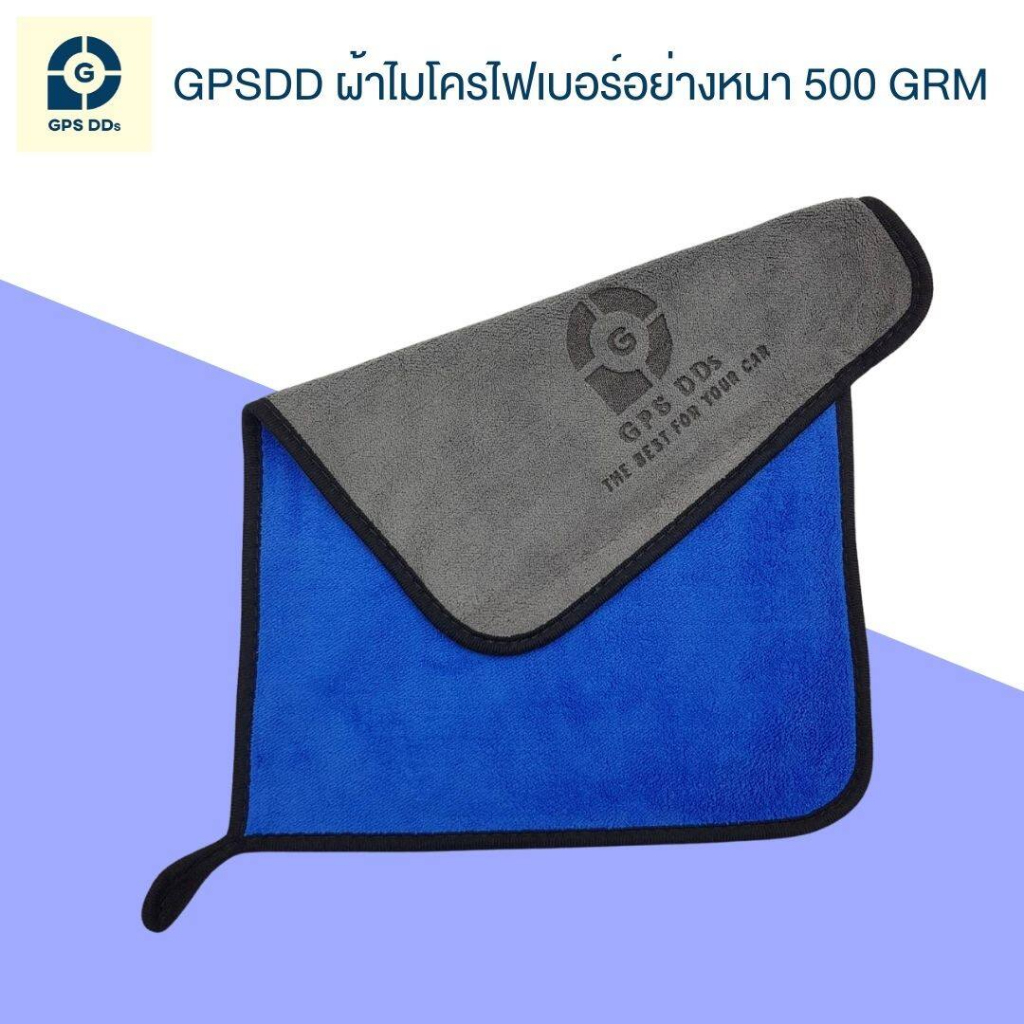 GPSDD ผ้าไมโครไฟเบอร์อย่างหนา ขนาด 500 GSM หนานุ่ม ซับน้ำได้ดี ใช้เช็ดทำความสะอาดทั่วไป Microfiber 500 GSM ราคา ถูกที่สุด ดีลบีเคเค แกลเลอรีภาพที่ 7